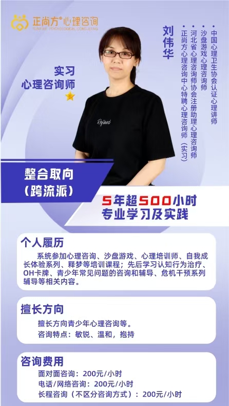 刘伟华.jpg