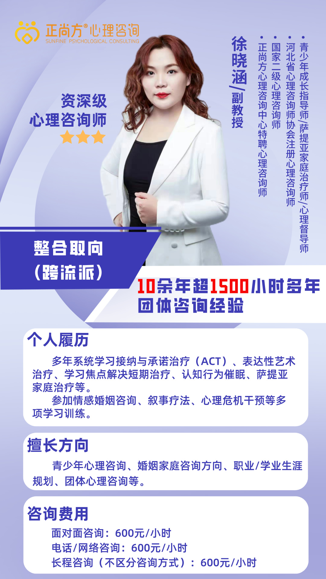 徐晓涵.jpg