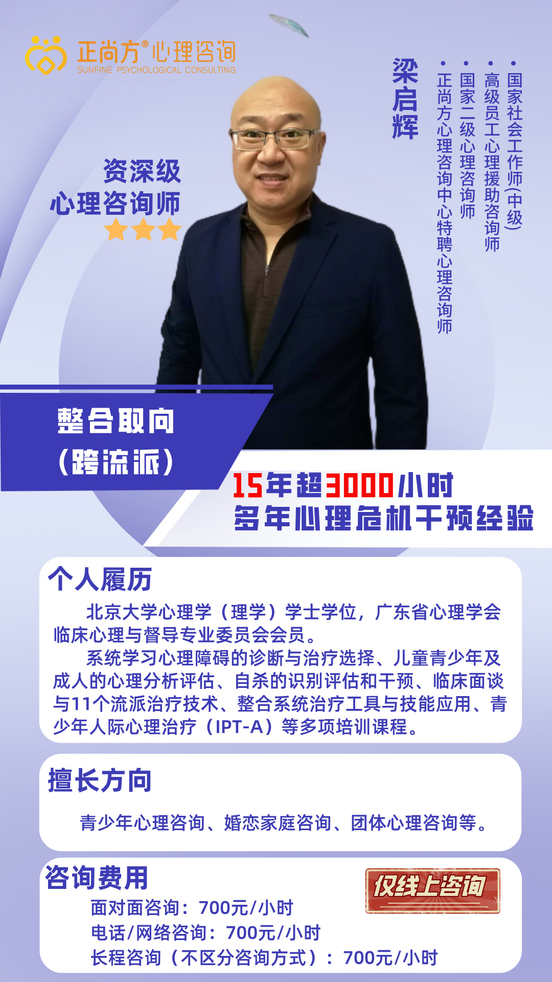 梁启辉.jpg