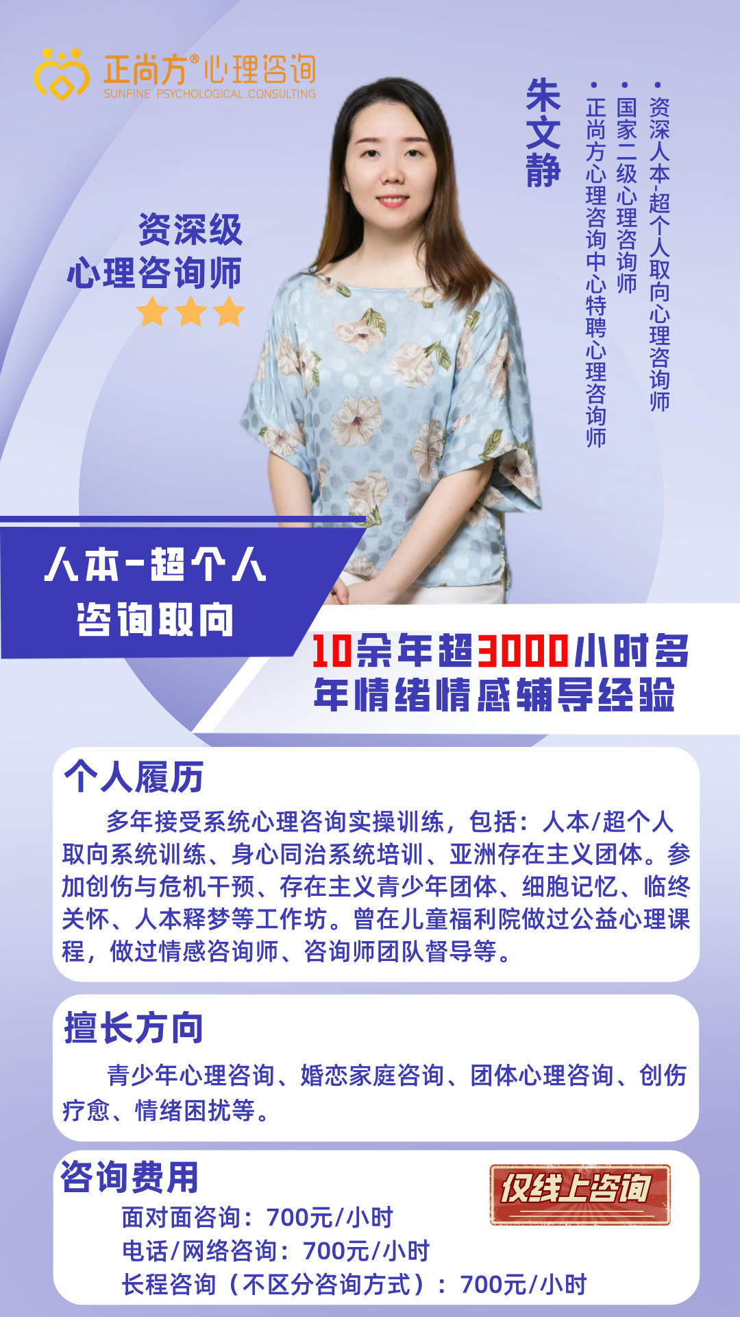 朱文静.jpg