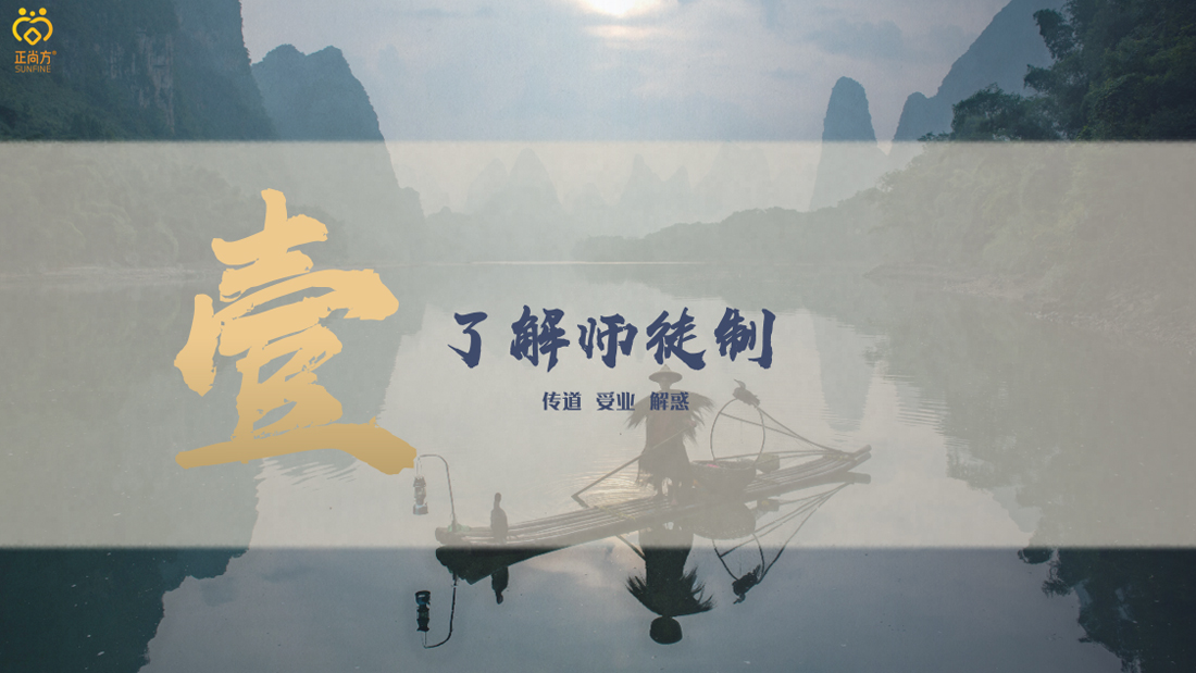 师徒制新3.1_03.jpg