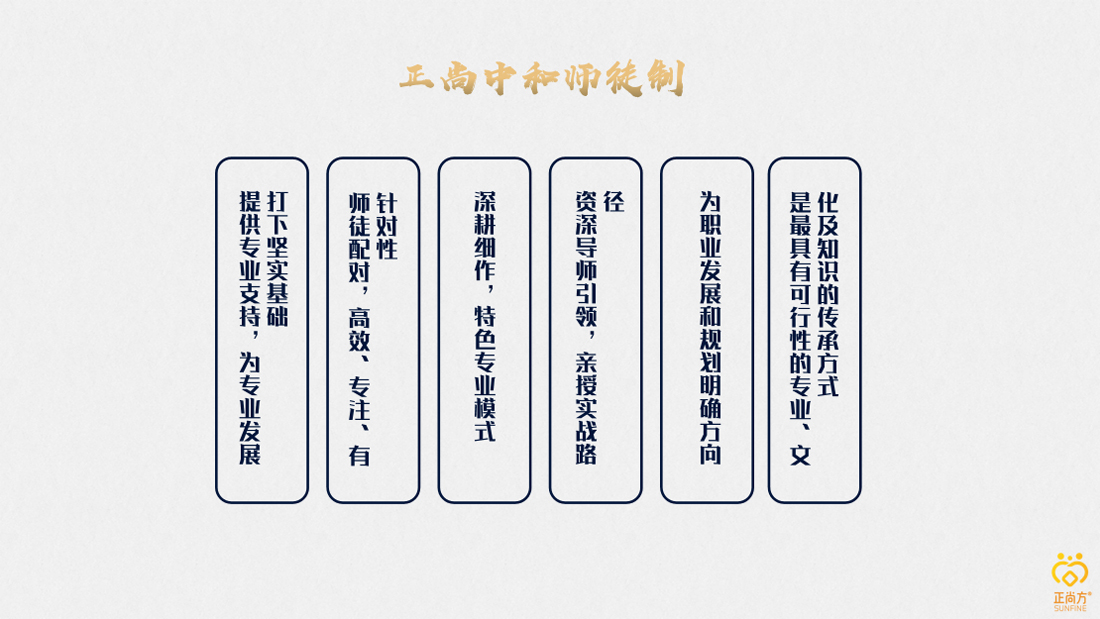 师徒制新3.1_08.jpg