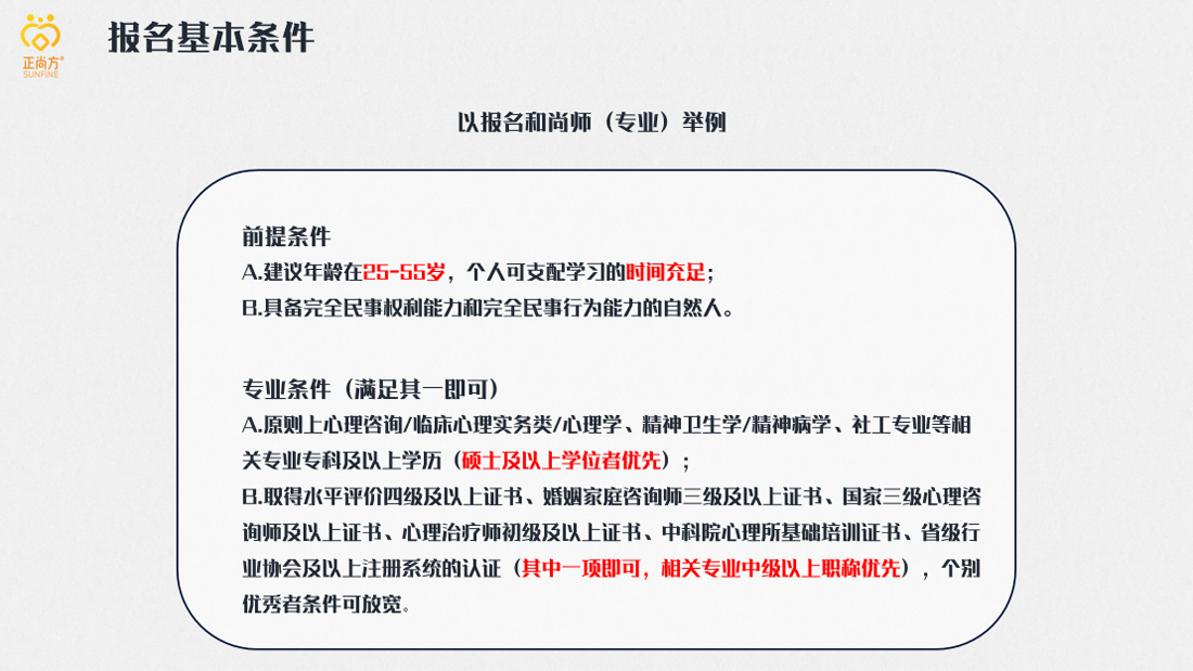 师徒制新3.1_22.jpg