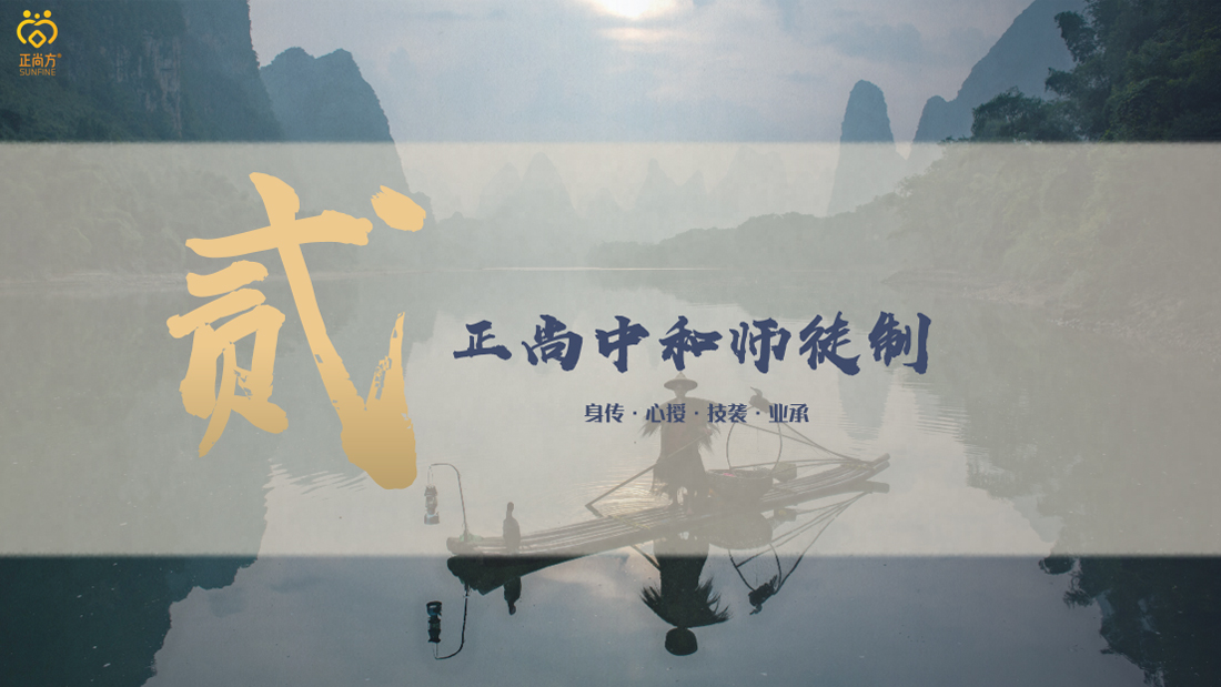 师徒制新3.1_07.jpg