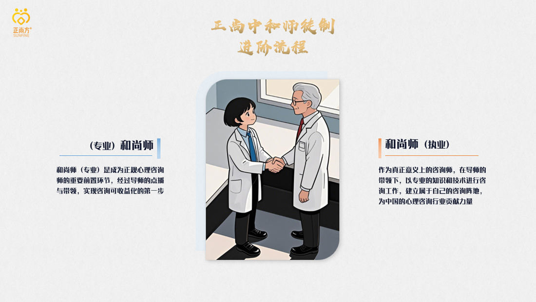 师徒制新3.1_15.jpg